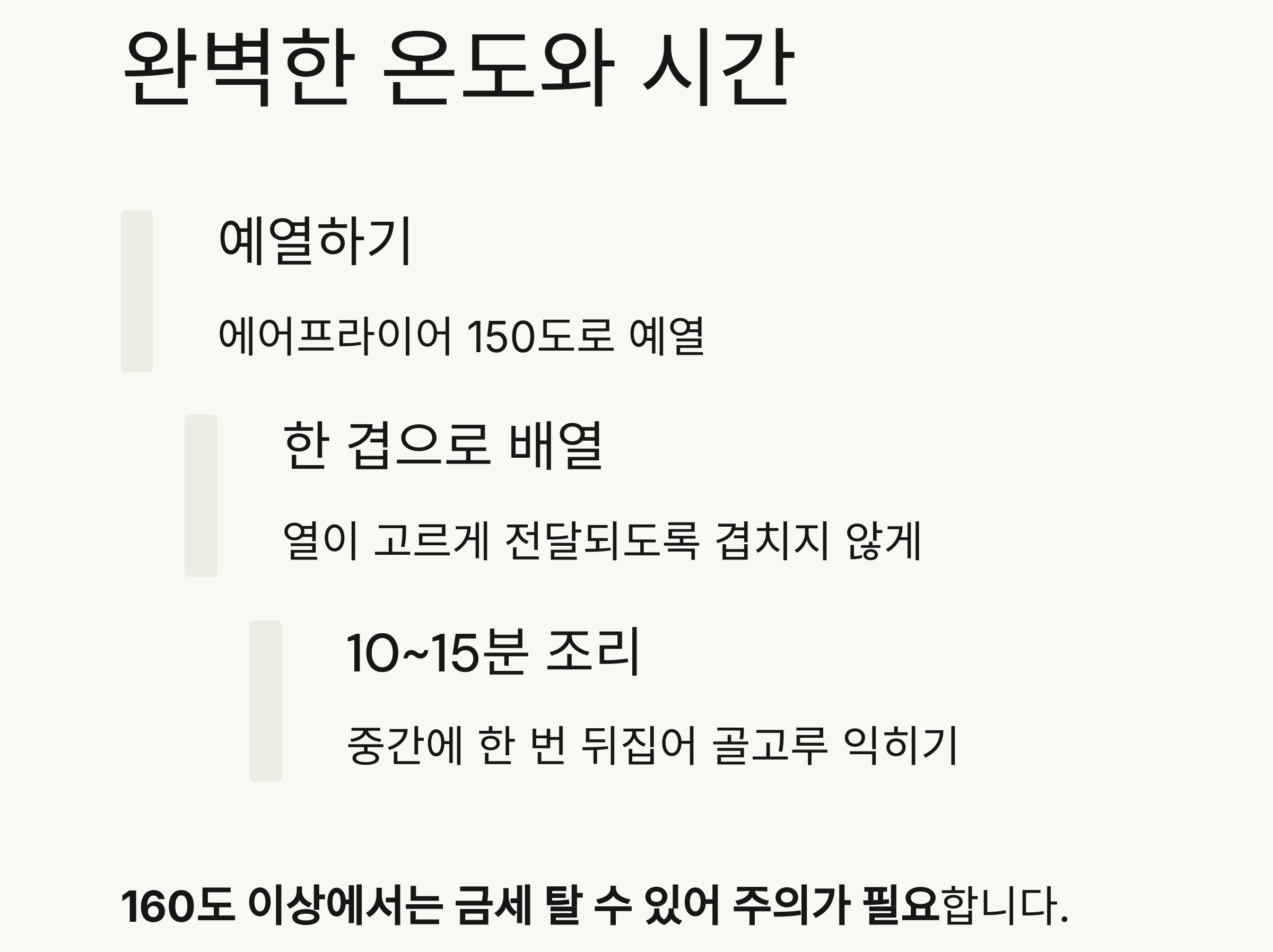 바삭한 풍미 가득! 에어프라이어로 완성하는 마늘칩 요리법