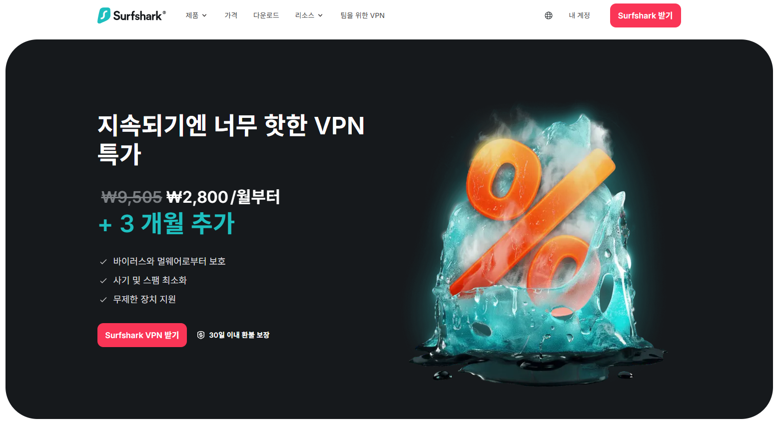 2026년 한국에서 추천하는 무료+유료 VPN TOP 5 비교