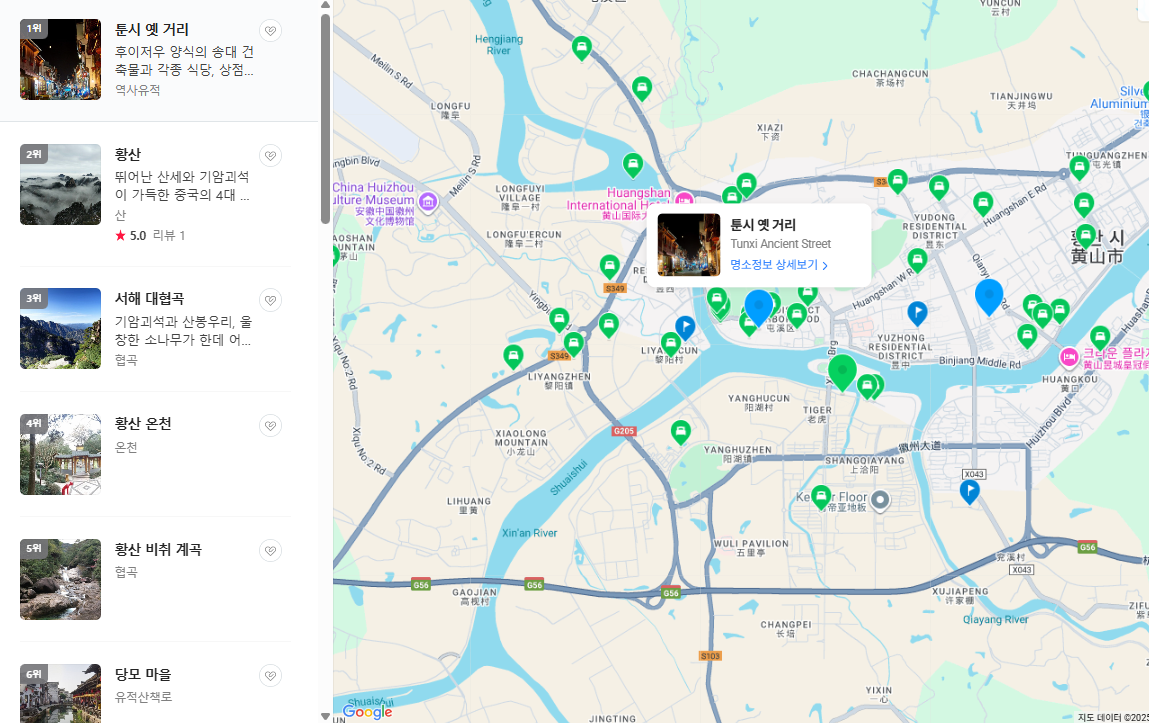 중국 황산 11월 날씨 옷차림 추천 여행지