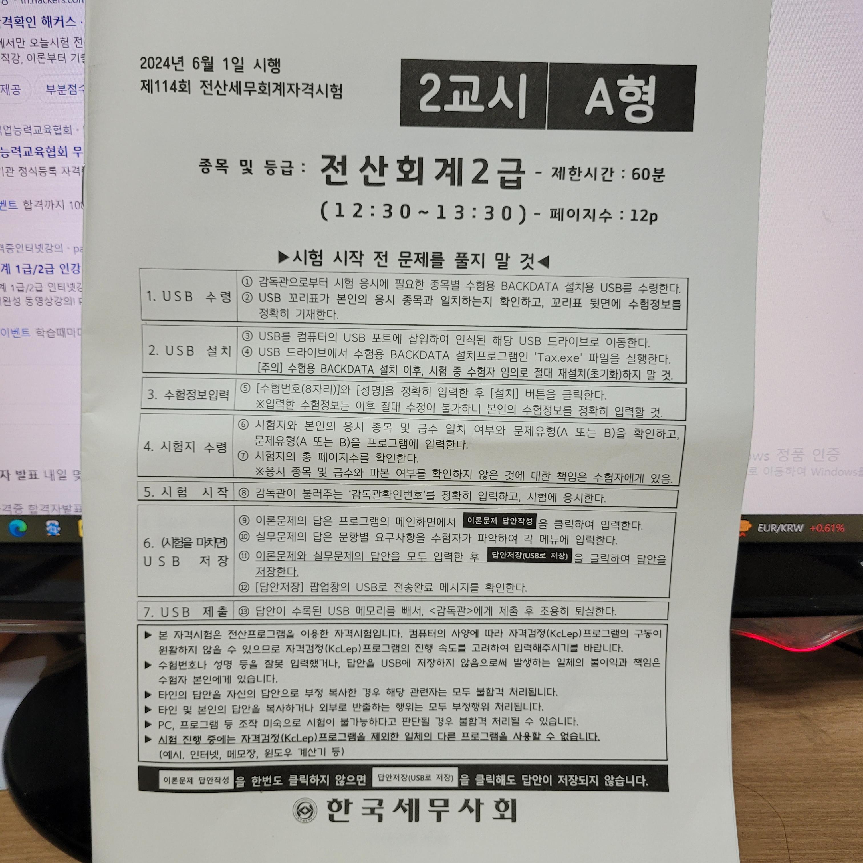 전산회계2급