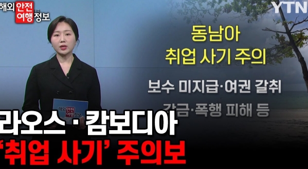 캄보디아 안전 대처법