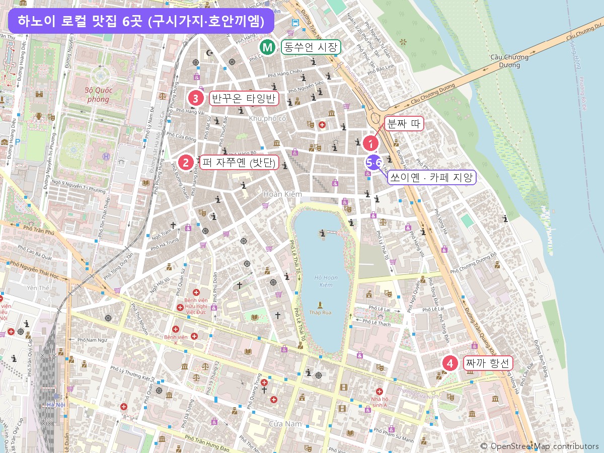 하노이 로컬 맛집 6곳 위치 지도