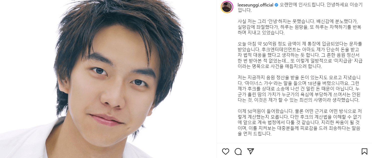 이승기-정산금-전액-기부