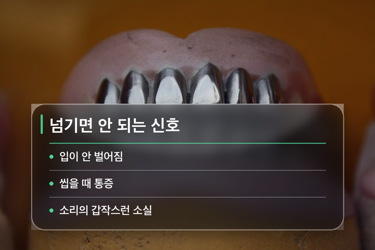턱관절 소리 이런 신호가 같이 있으면 그냥 소리가 아닙니다