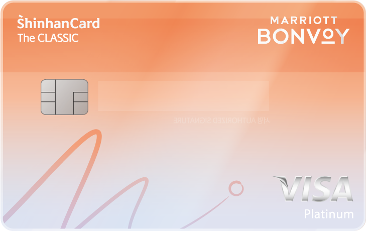 메리어트본보이 신한카드