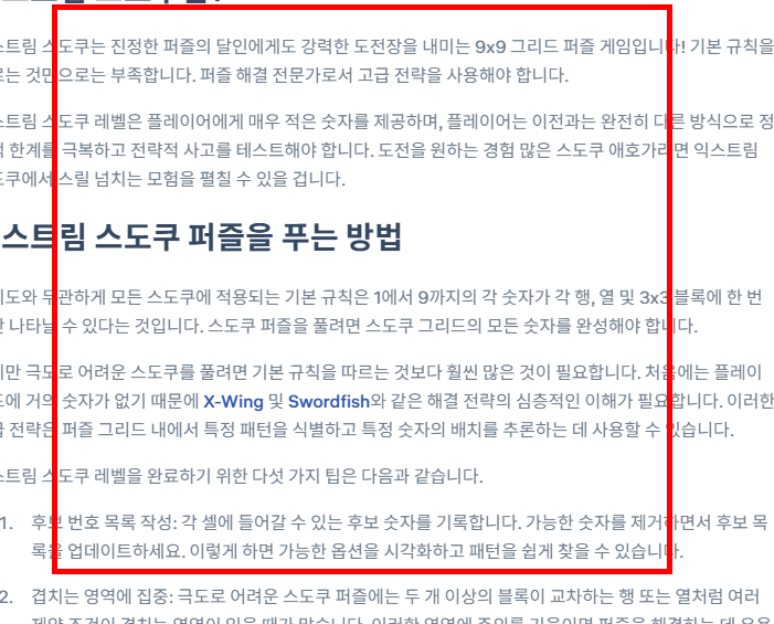 무료수도쿠 게임 사이트 바로가기