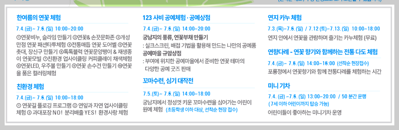 부여 서동연꽃축제