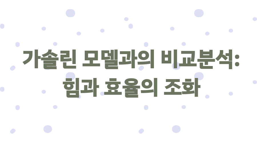2025 팰리세이드 하이브리드? 가솔린과 비교분석 후기 - 가솔린 모델과의 비교분석: 힘과 효율의 조화 2025 팰리세이드 하이브리드? 가솔린과 비교분석 후기 - 가솔린 모델과의 비교분석: 힘과 효율의 조화