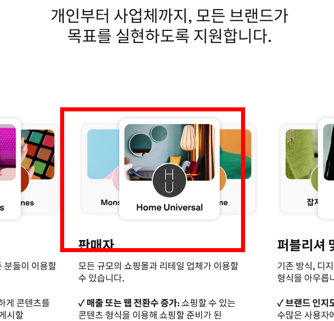 핀터레스트 다운받기 사이트