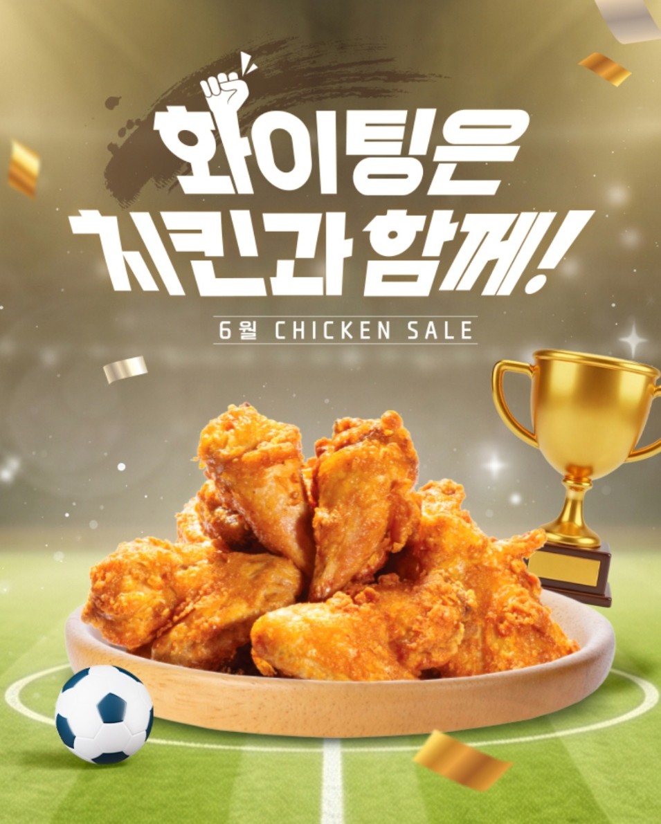 즉석치킨 할인쿠폰 이벤트 이미지1