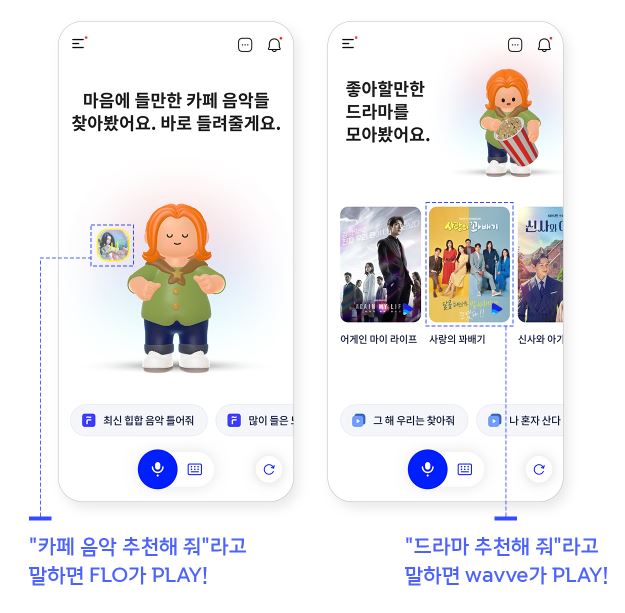 에이닷-AI서비스
