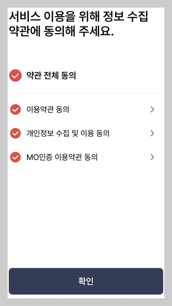 모바일 건강보험증 발급 방법