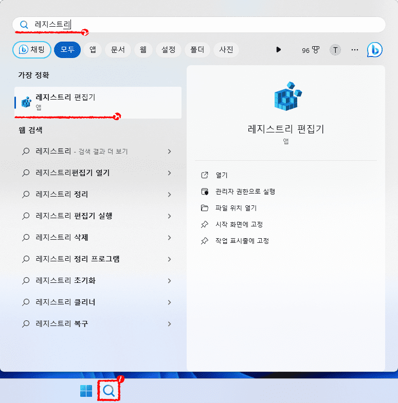 windows-11-status-bar-search-regedit