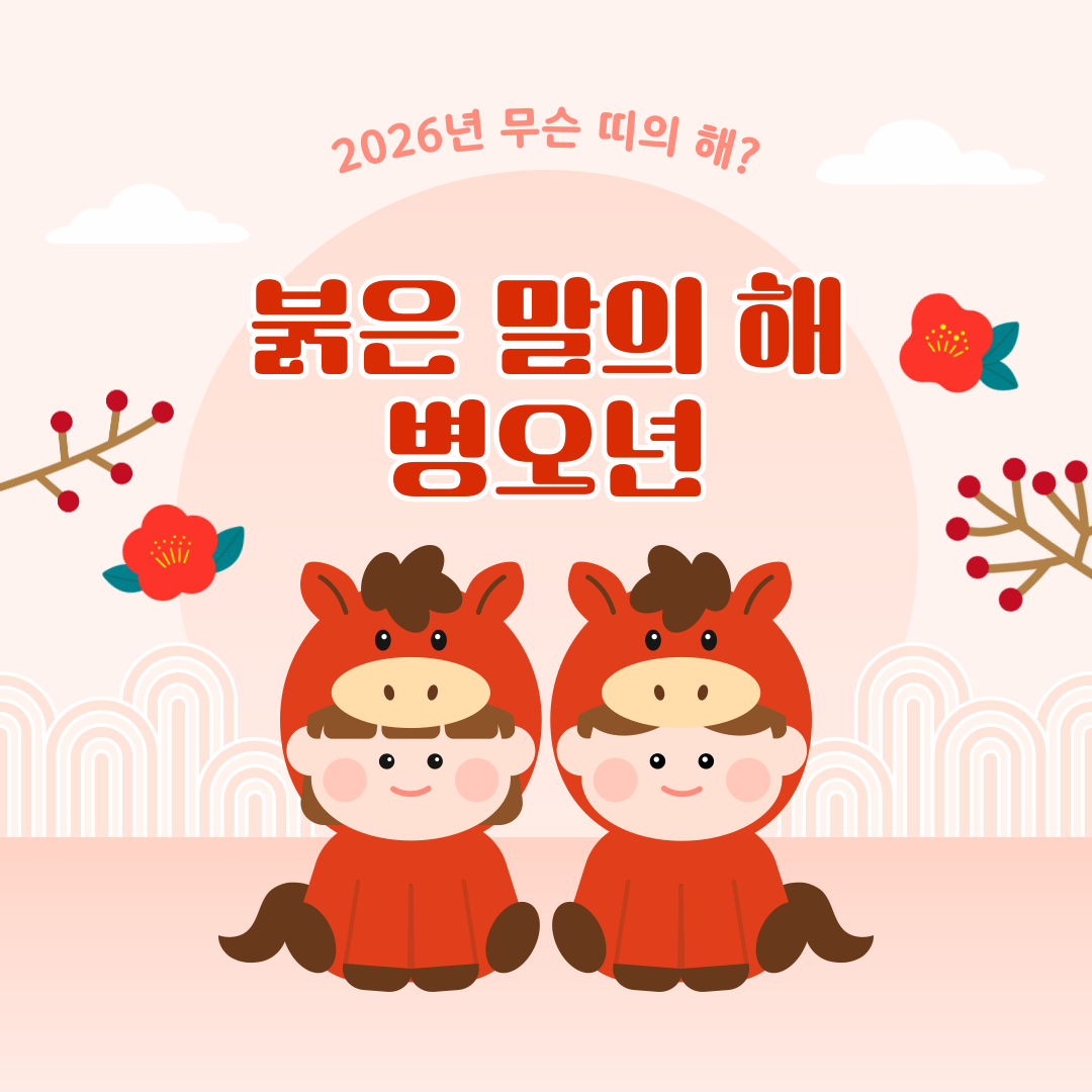 2025 제야의종 타종행사 보신각 : 버스지하철 연장운행
