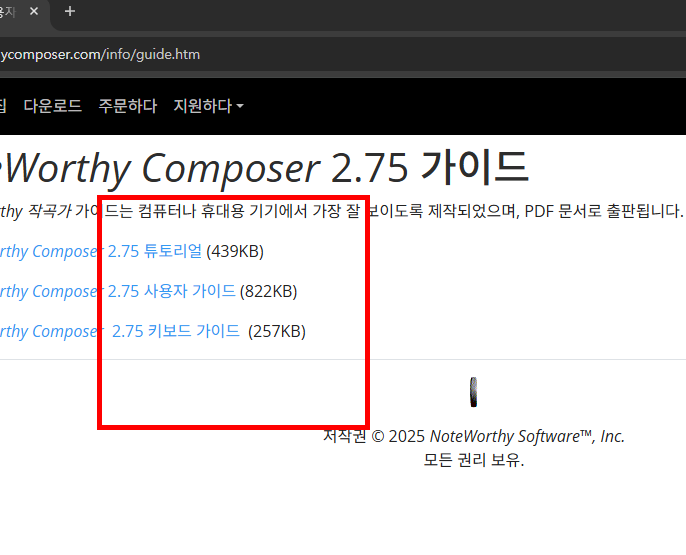 nwc2.75한글판 다운로드 방법