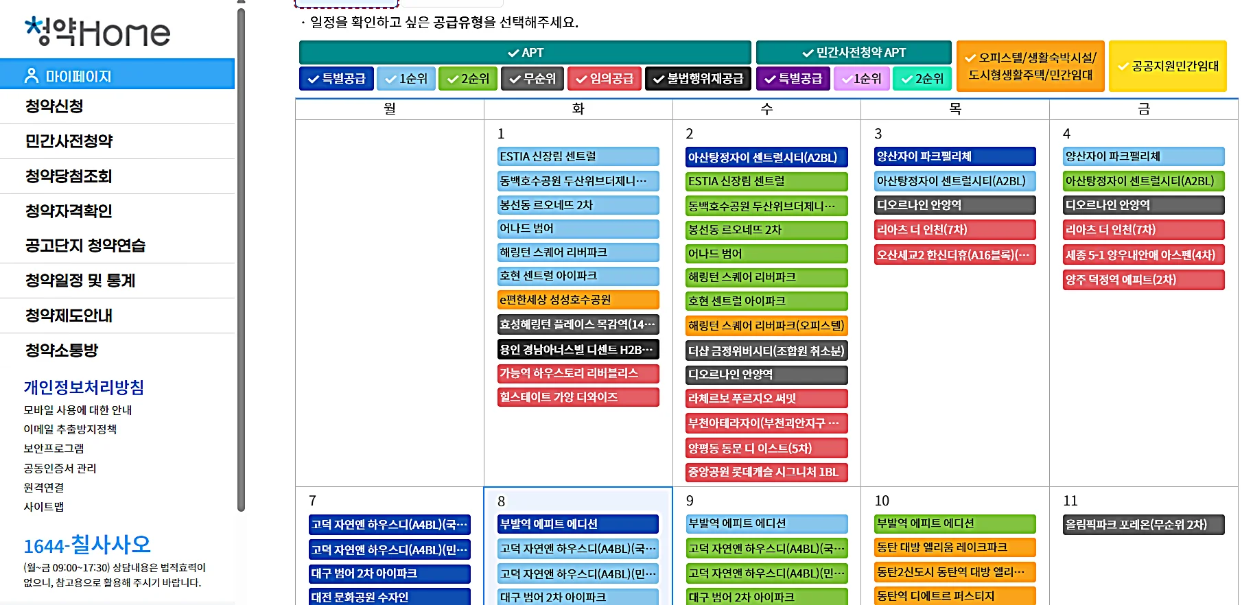 9월 전국 아파트 분양 완전 분석