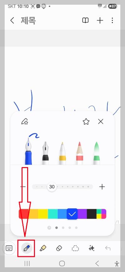 삼성 노트 앱 사용법