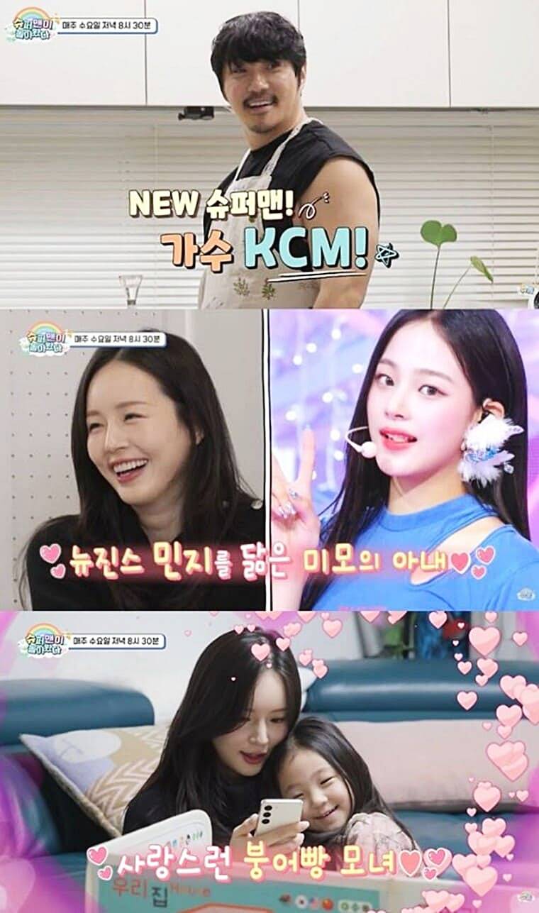 가수-KCM-아내
