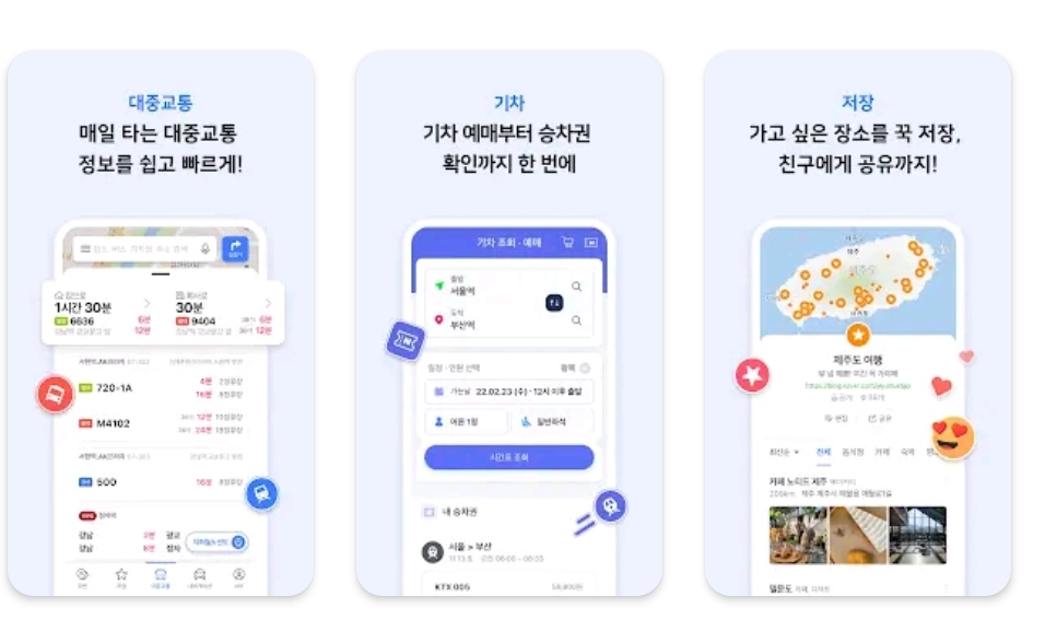 제주도 관광지 추천 가볼만한곳 검색하기 네이버지도