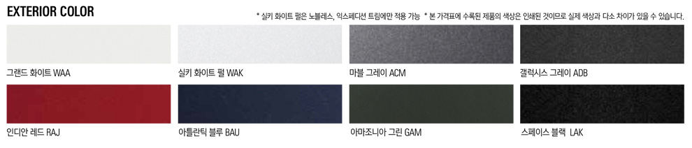 렉스턴 스포츠 칸 색상