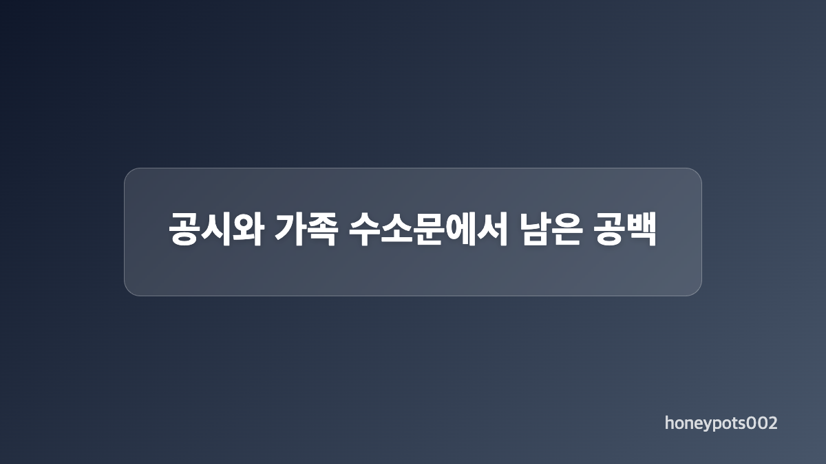 YG엔터테인먼트 프로듀서 활동 이력