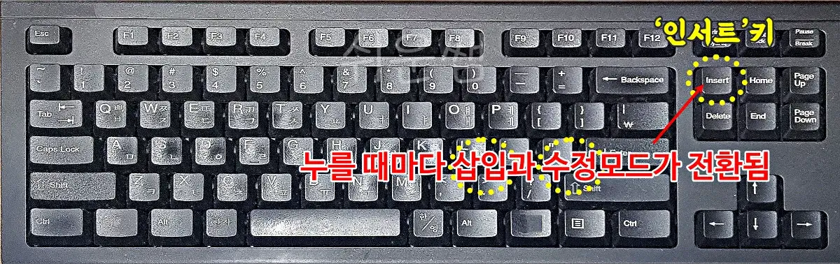 인서트 키 위치