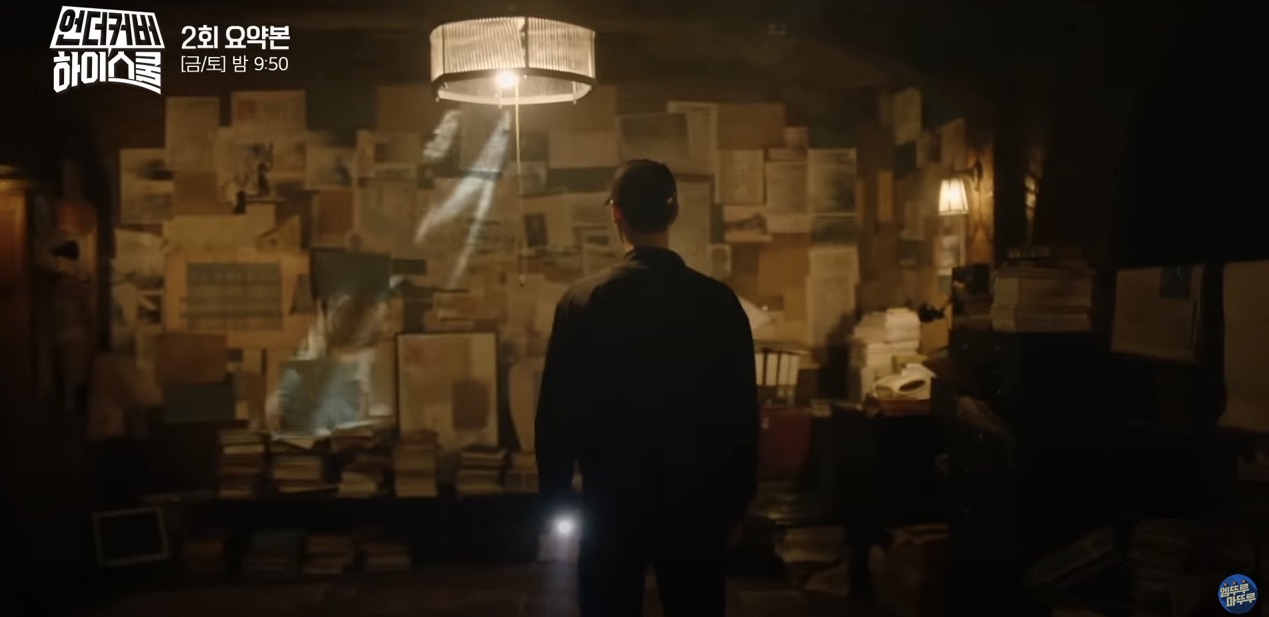 mbc 드라마 언더커버 하이스쿨 인물관계도 몇부작 ott 원작 촬영지 정보 등장인물 1화 2화 줄거리