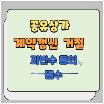 과반수의 의미와 과반수 이상 사례 분석_19