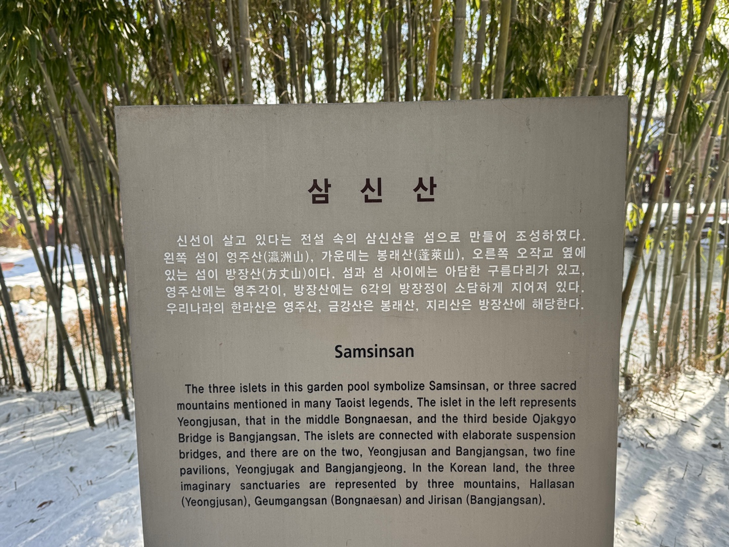 광한루원