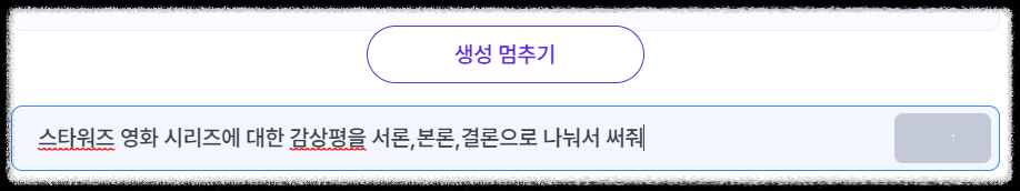 인공지능.챗봇.ChatGPT.무료사용자에게.GPT4적용.챗 뤼튼공개.카카오채널