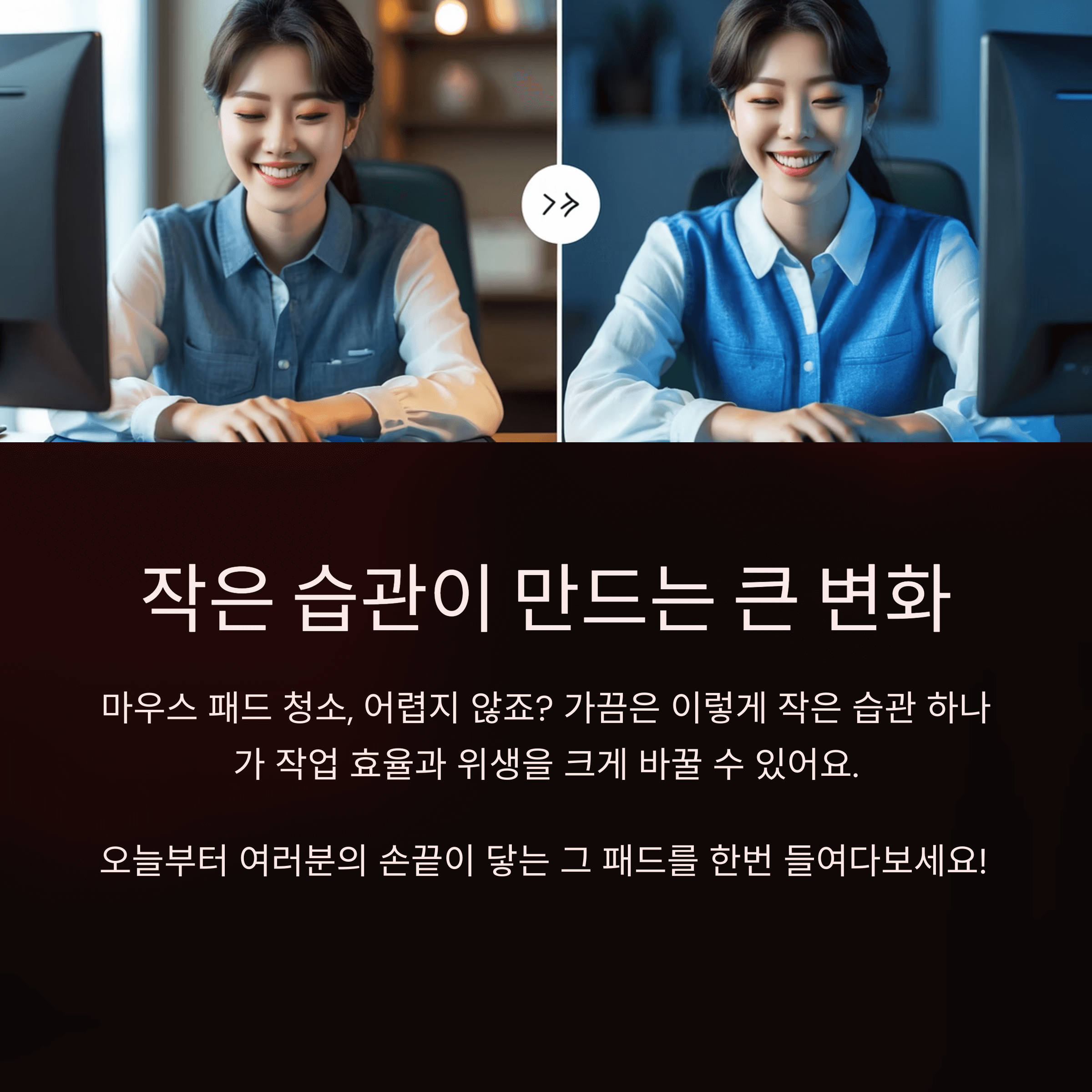 마우스 패드 청소의 모든 것
