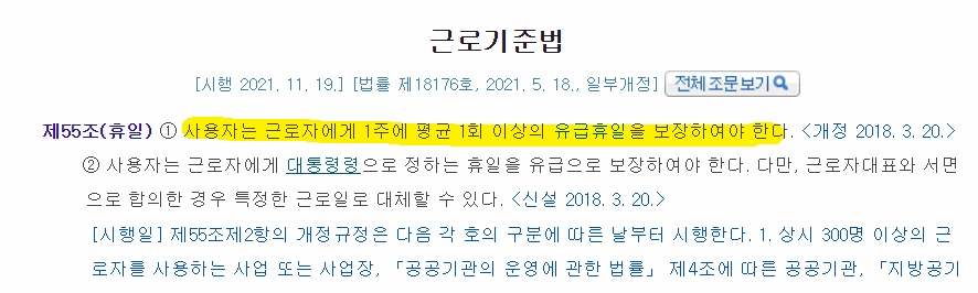 알바주유수당계산법