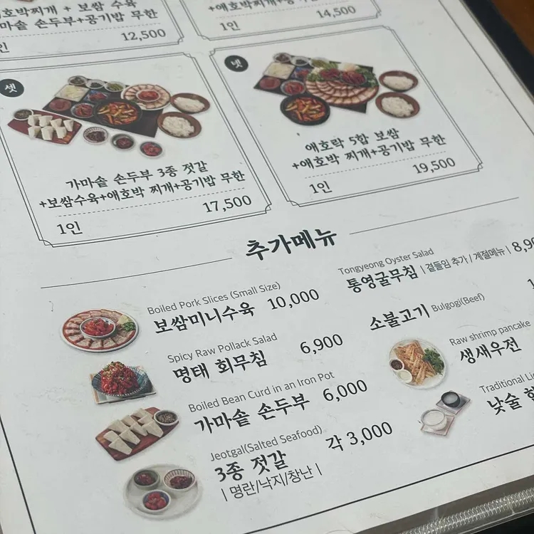 종로 북촌 한식주점 '애호락'