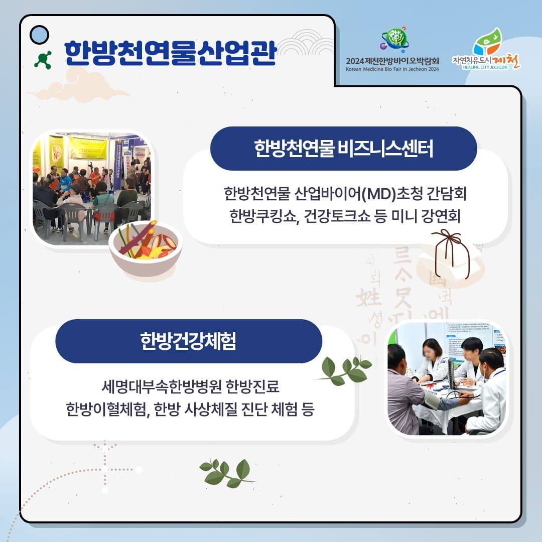 전시 및 산업 안내