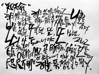 지천명의 뜻 이순 아미무쌍 나이 50 불혹 오십살 자료집_24