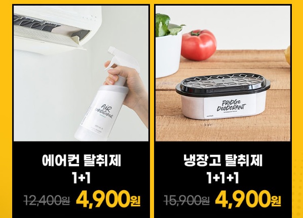 네고왕 에코후레쉬