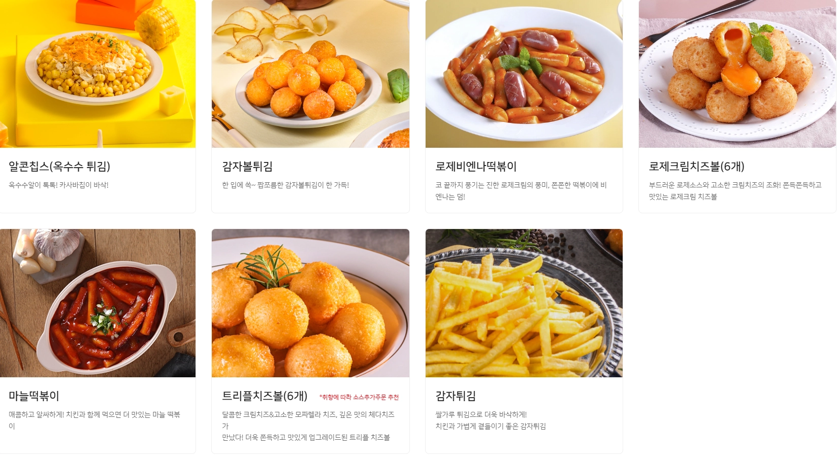 호식이두마리치킨-메뉴-가격