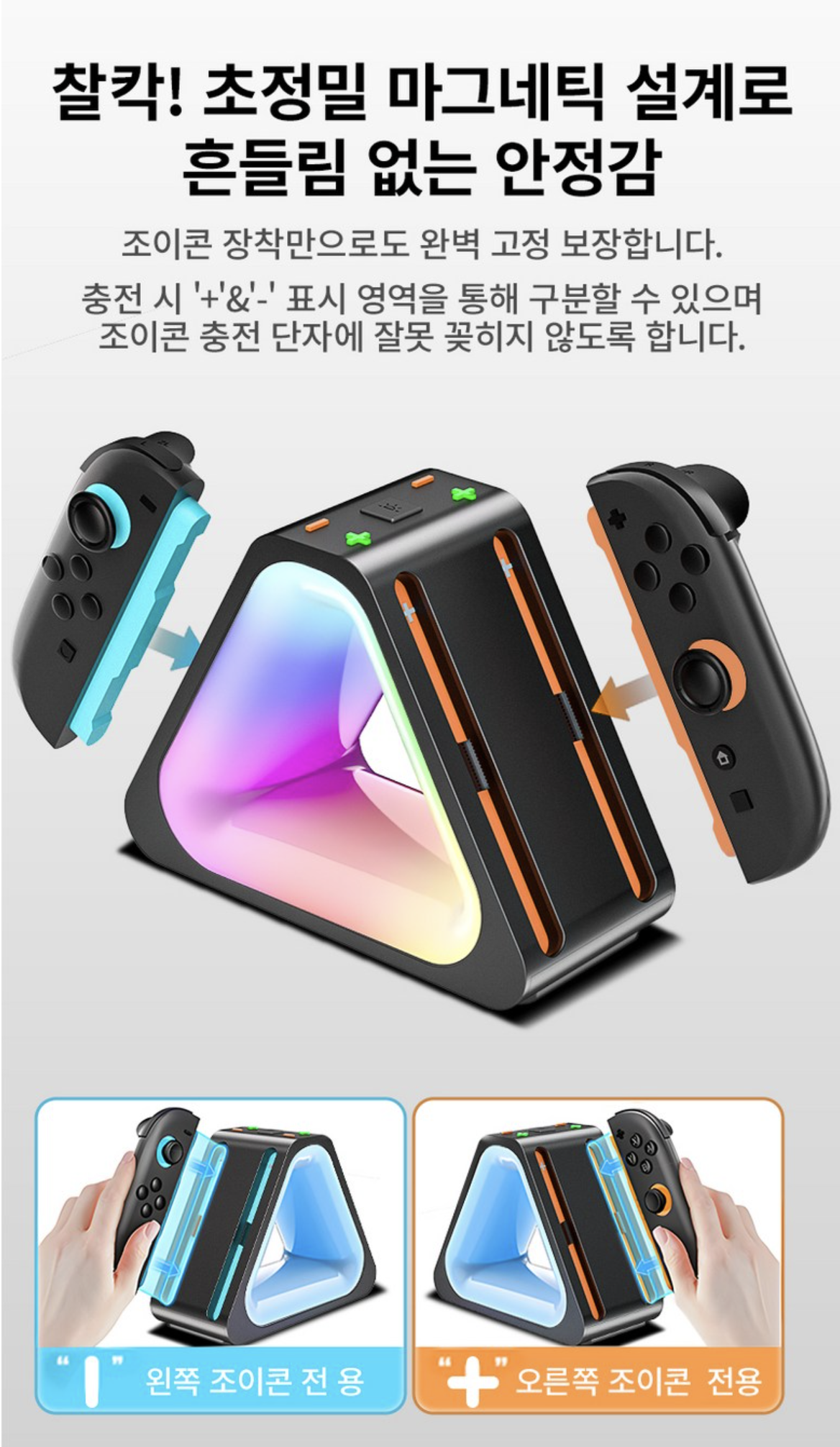 닌텐도 스위치2 조이콘 충전 거치대