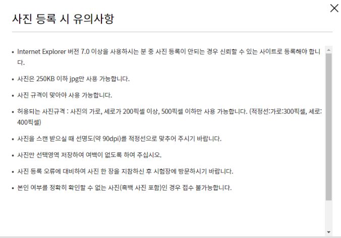 운전 면허 적성 검사