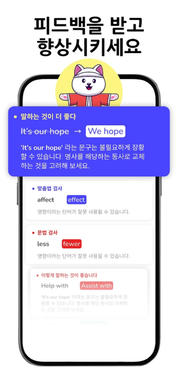 AI 튜터, Learna AI, 언어 학습