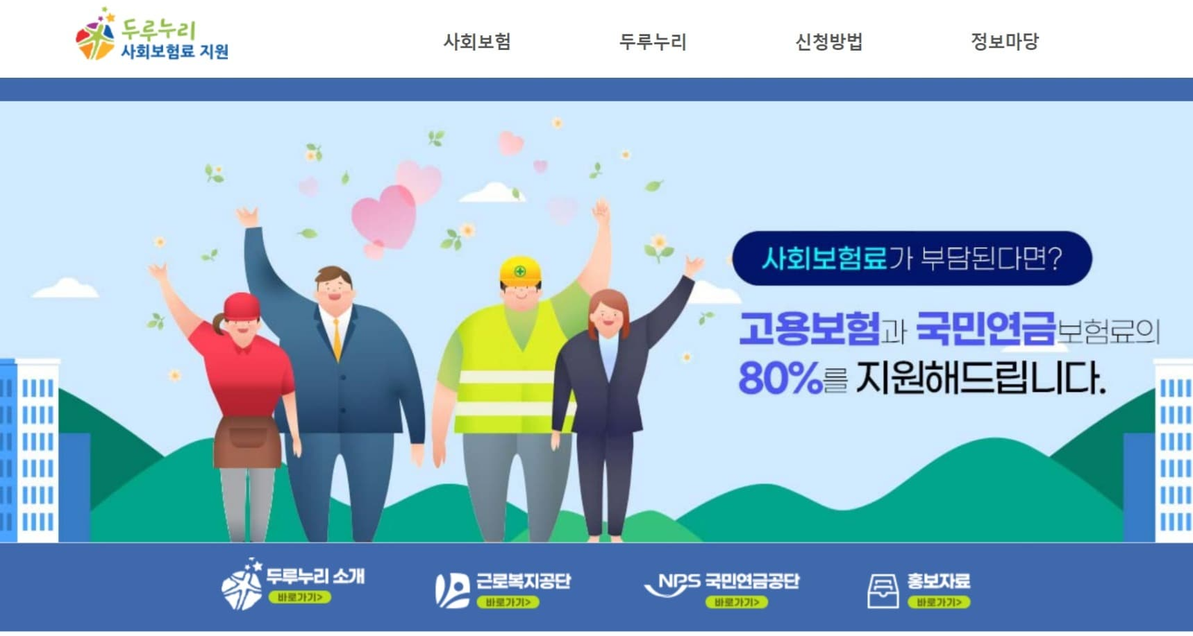 개인사업자를 위한 4대 보험 필수 체크리스트 & 비용 절감 방법