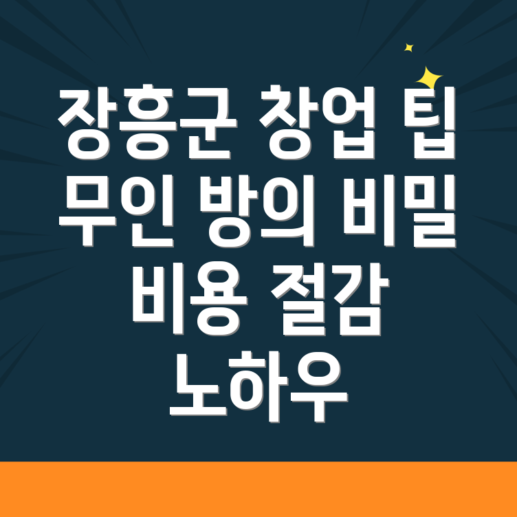 무인 인형뽑기방