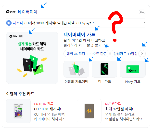 네이버페이 머니카드 발급 절차