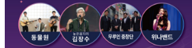 2024 중구 낭만 콘서트 출연가수