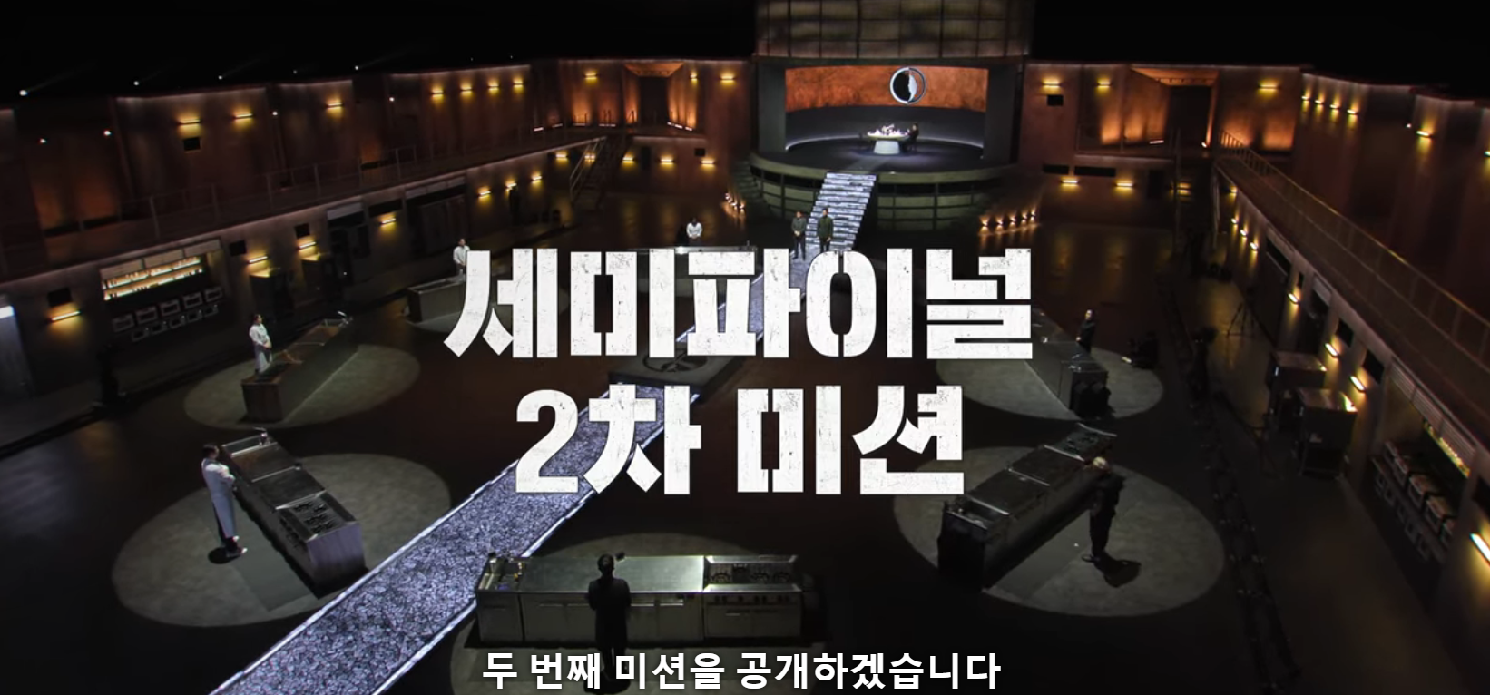흑백요리사