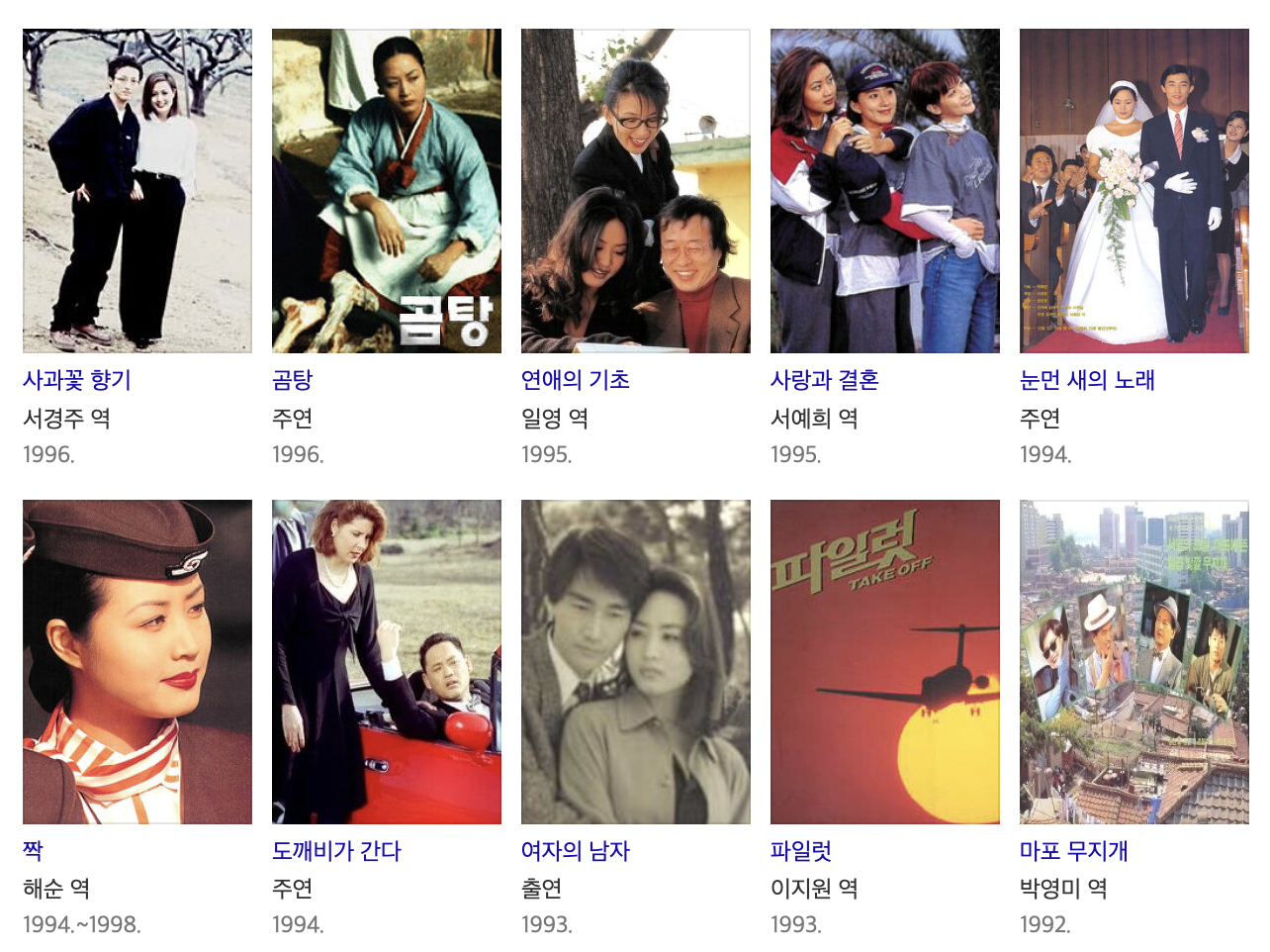 김혜수 나이 드라마 영화 키 총정리