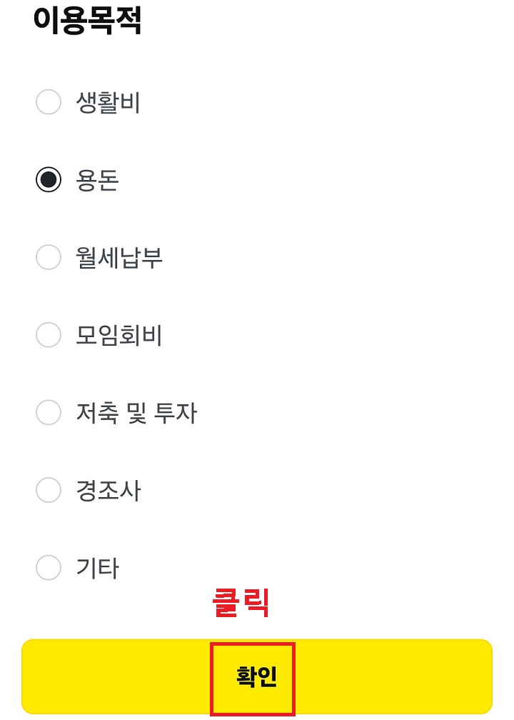 확인 클릭함