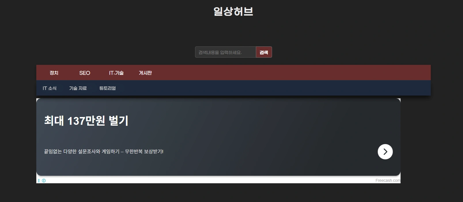 구글 애드센스 광고 노출