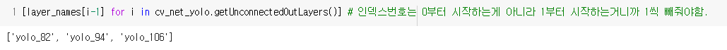 outputlayer 이름추출