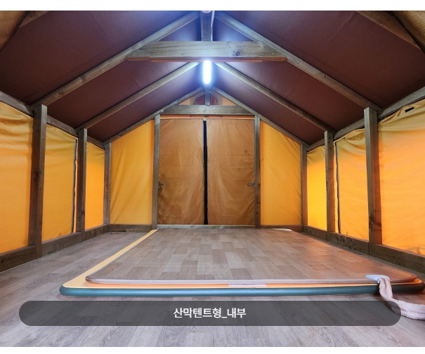 북한산-사기막-야영장-산막텐트형